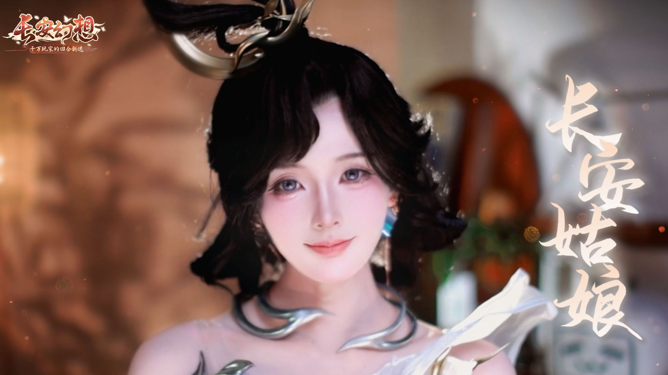 长安姑娘