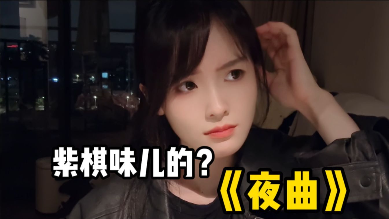 夜曲