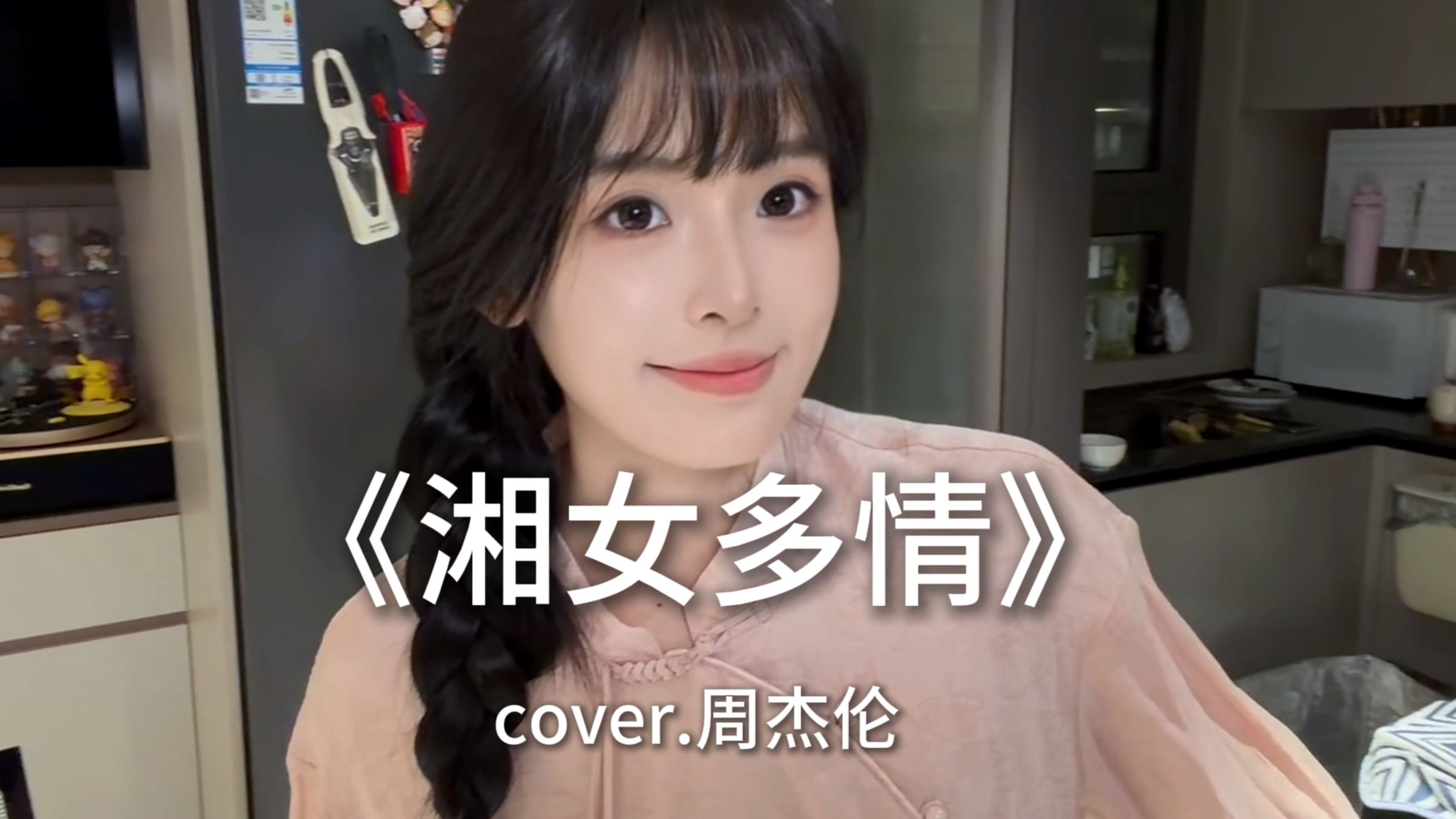 湘女多情