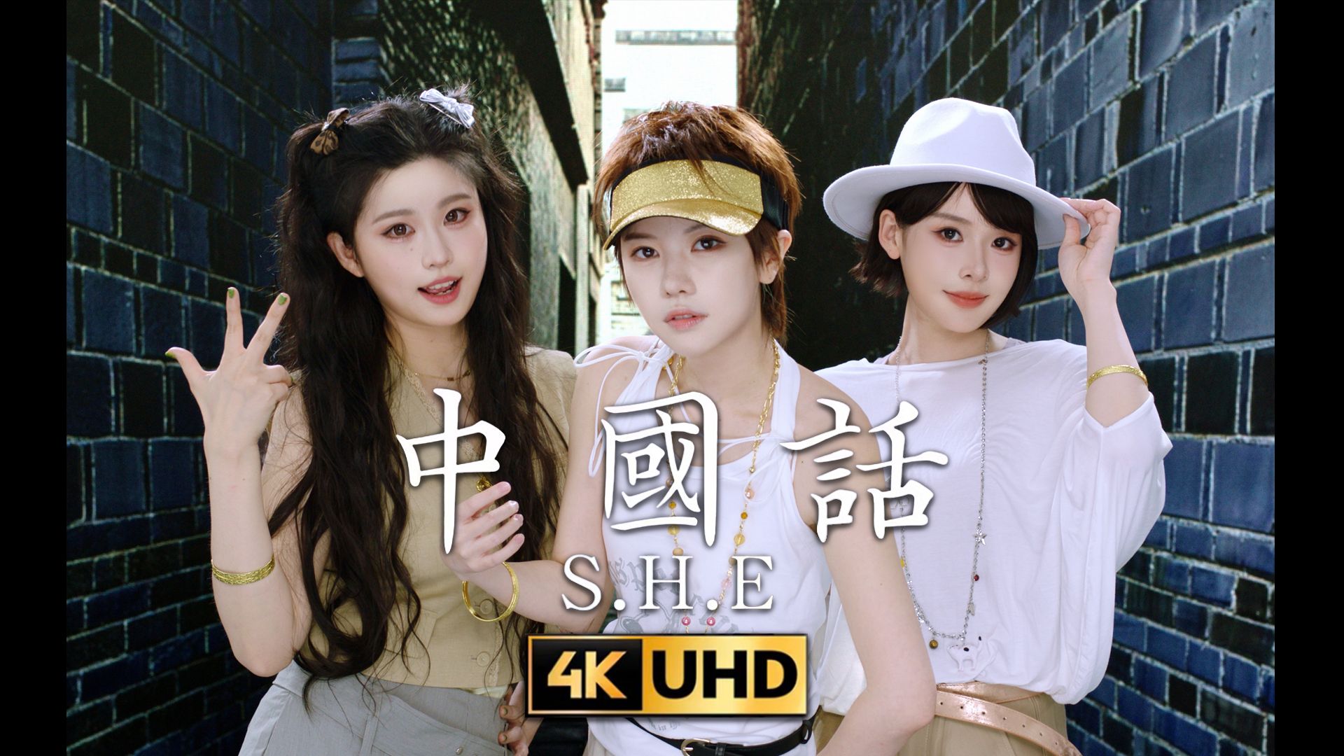 中国话