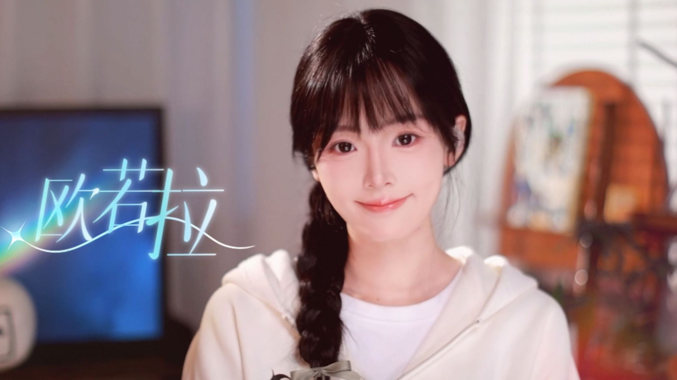 欧若拉